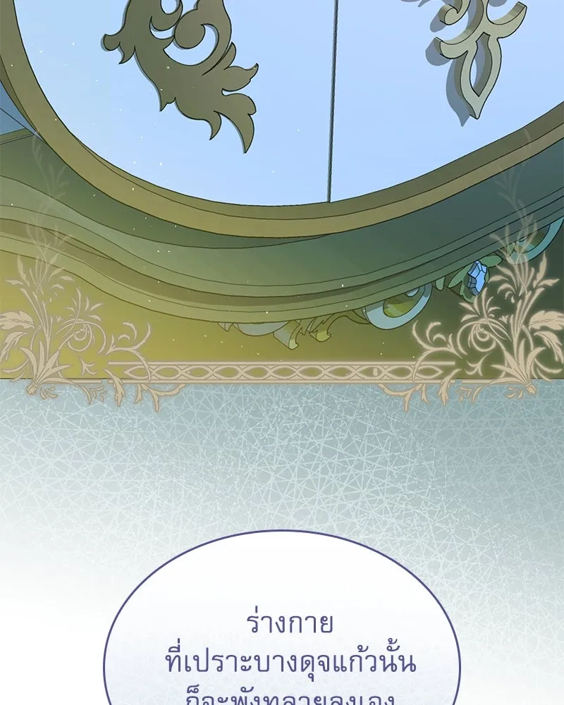 กำราบรักร้ายนายจอมพยศ ตอนที่ 57 รูปที่ 55