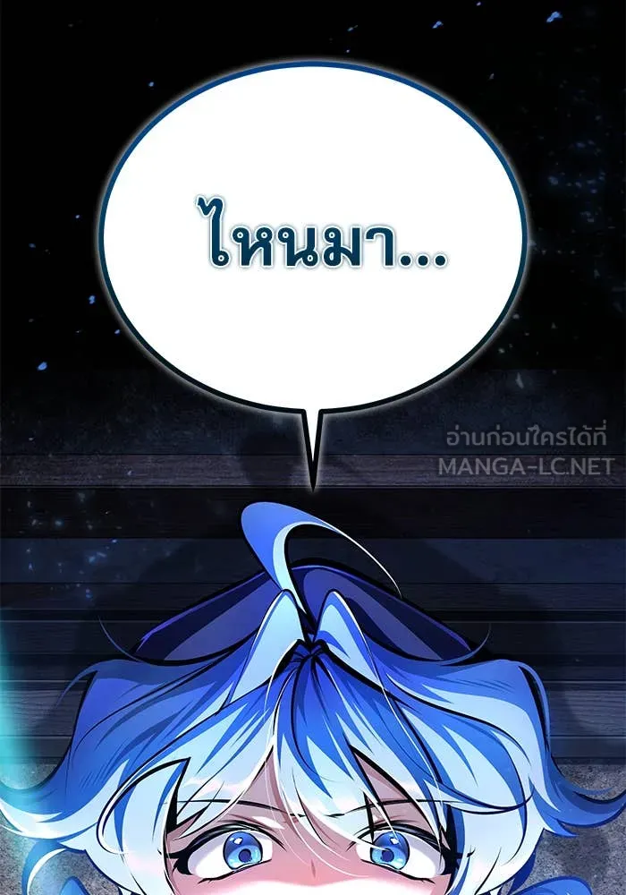 ศาสตราจารย์จำเป็น ตอนที่ 86 รูปที่ 62