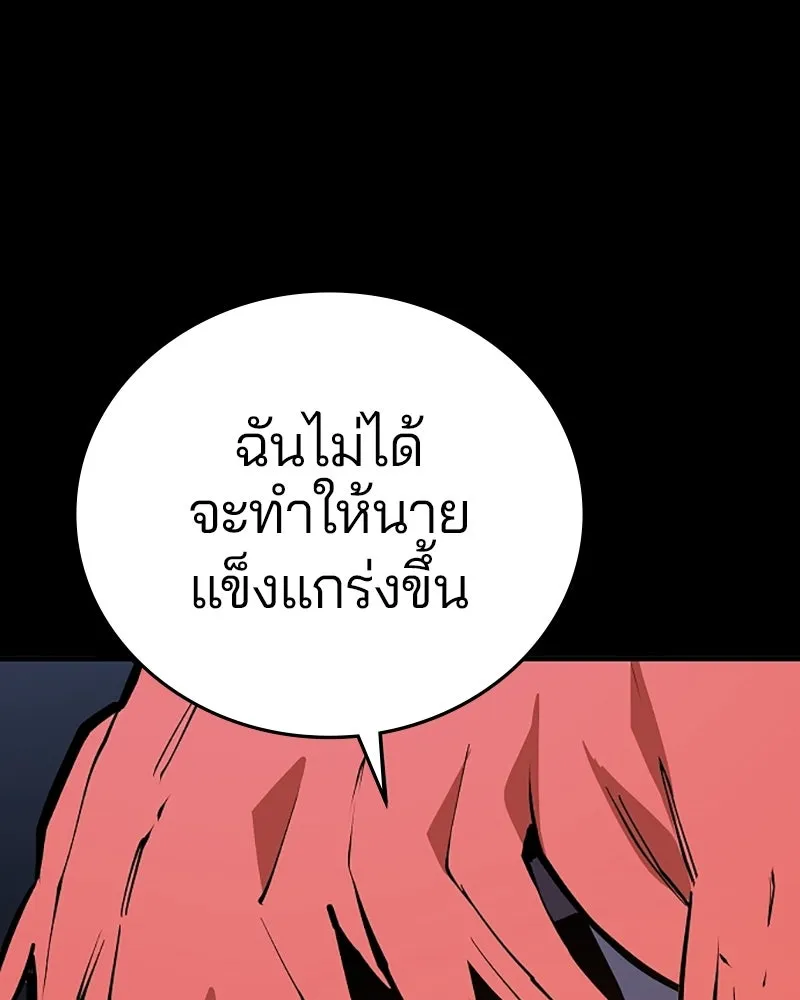 Player ตอนที่ 132 รูปที่ 95