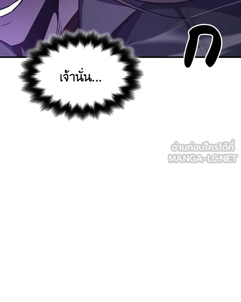 เกิดอีกทีเป็นว่าที่ประมุขลัทธิมาร ตอนที่ 133 รูปที่ 42