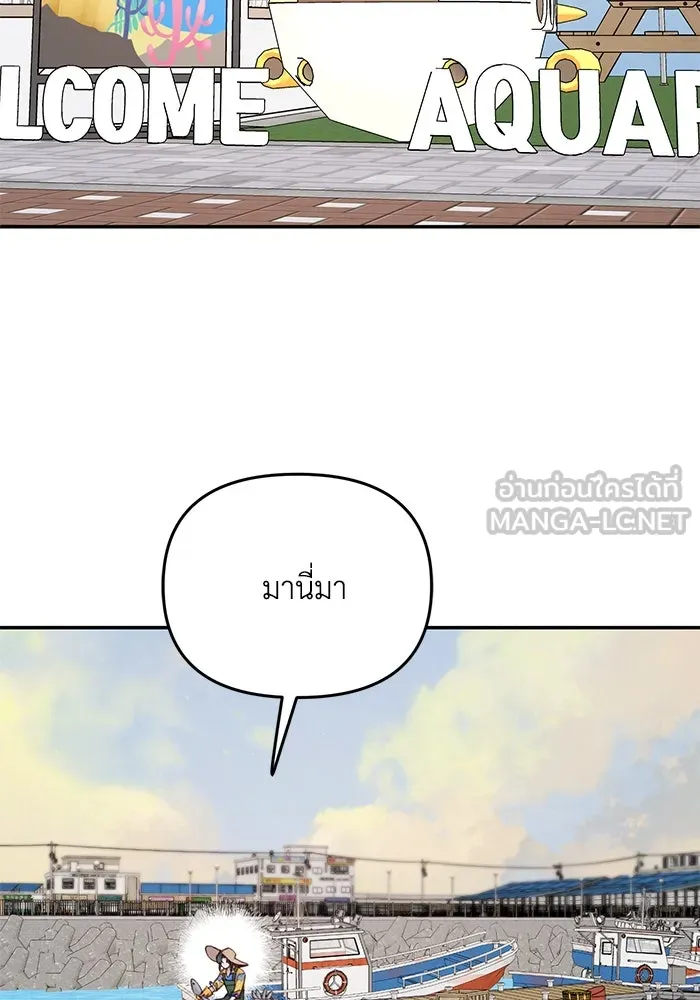 รักน้ำ รักปลา รักเธอนะ ตอนที่ 33 ปลามุ่งมั่น รูปที่ 81