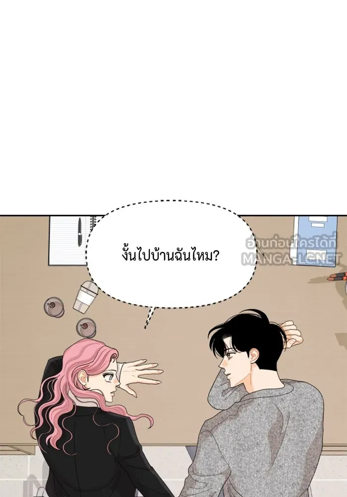 จริง ๆ แล้ว โอบารัมน่ะ… ตอนที่ 90 รูปที่ 69