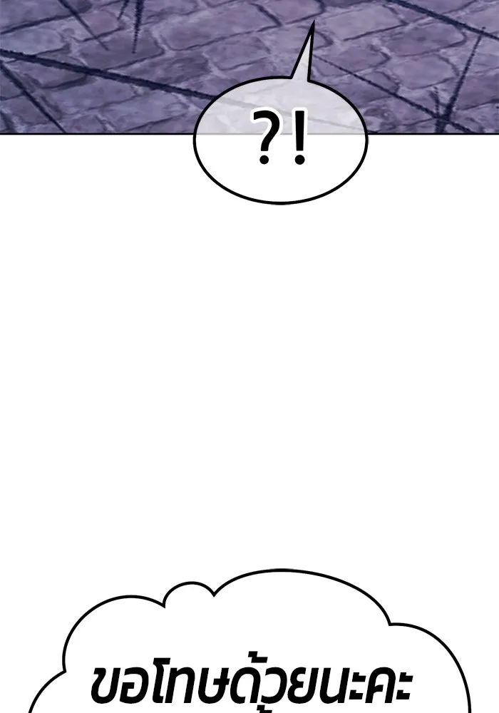 +99 ท่อนไม้พร้อมบวก ตอนที่ 69 อนาเธอร์เวิลด์ (2) รูปที่ 184