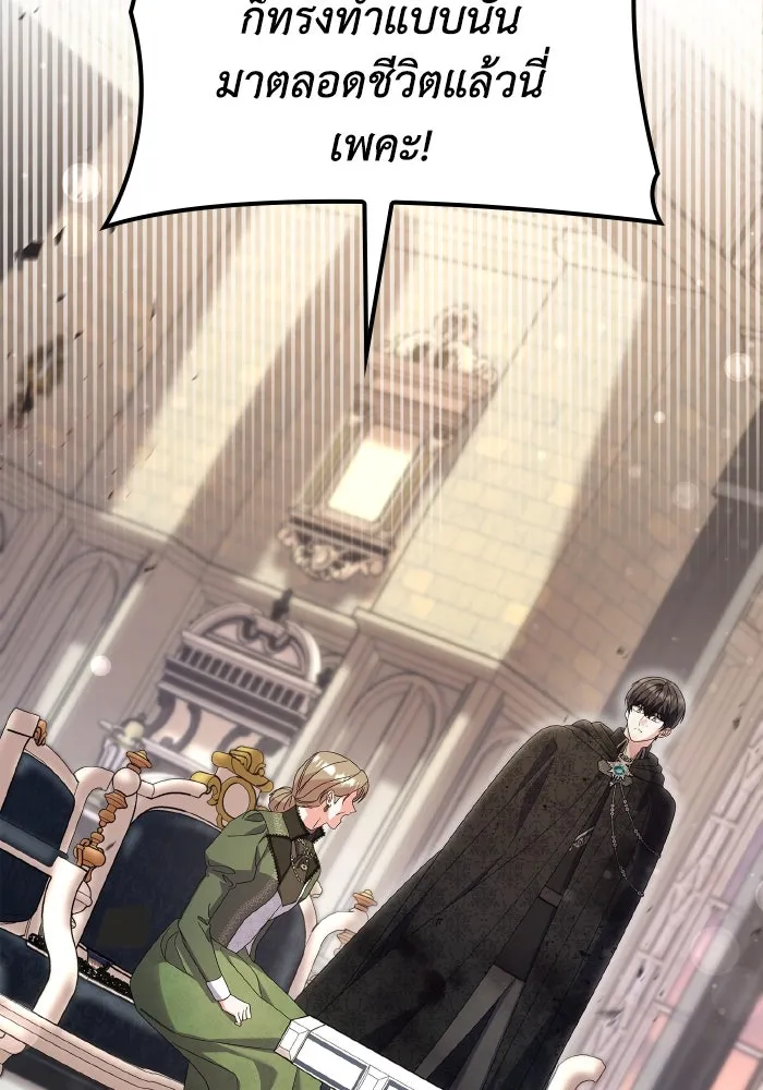 ทำแบบนี้ไม่ได้เพคะ องค์ชาย ตอนที่ 79 รูปที่ 95