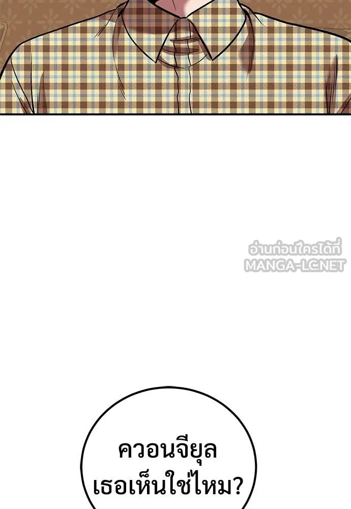 เรียกฉันว่าพระเจ้า ตอนที่ 75 รูปที่ 87