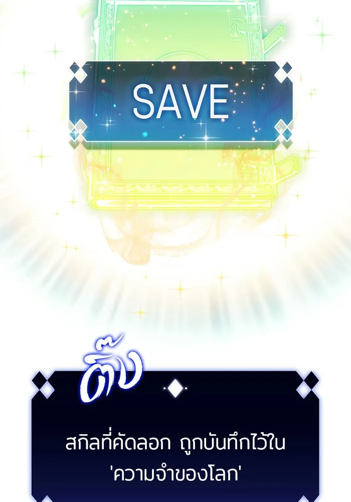 ผู้เล่นหน้าใหม่เลเวลแมกซ์ ตอนที่ 23 เจ้าของพระระเบียงที่เสื่อมโทรม รูปที่ 59