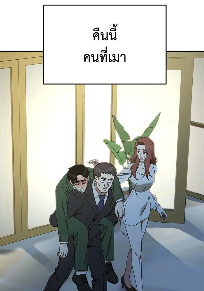 ช่วยเปลี่ยนฉันที ตอนที่ 175. คโยแทฮี 15 รูปที่ 116