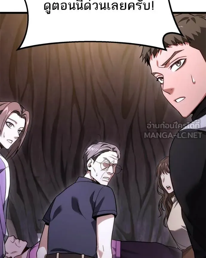 โทษที พื้นที่นี้ ตอนที่ 47 รูปที่ 22
