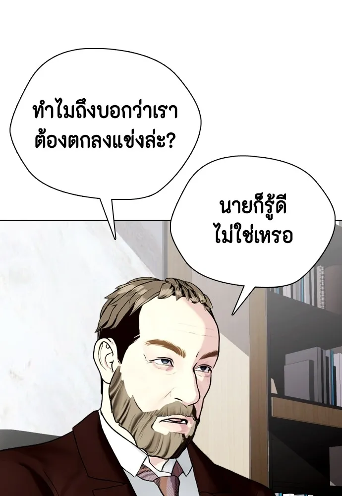 หมาหัวเน่าเก๋าเกินไป ตอนที่ 69 รูปที่ 59