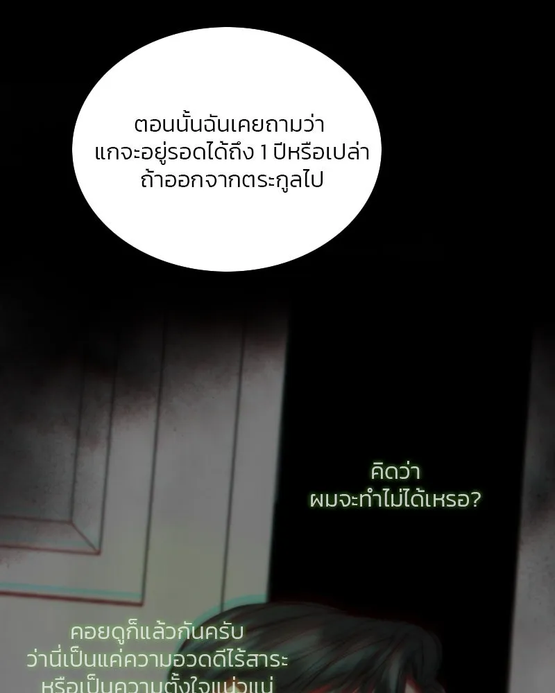 เซเรน่า ตอนที่ 117 รูปที่ 10