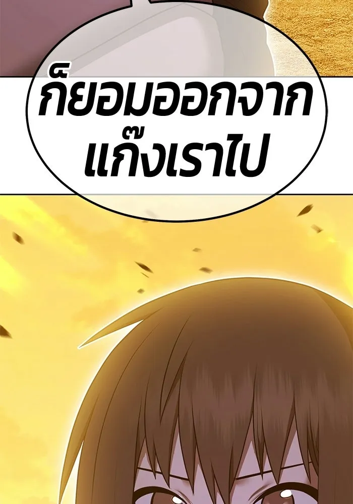 +99 ท่อนไม้พร้อมบวก ตอนที่ 120 ฮันซารัง (3) รูปที่ 365