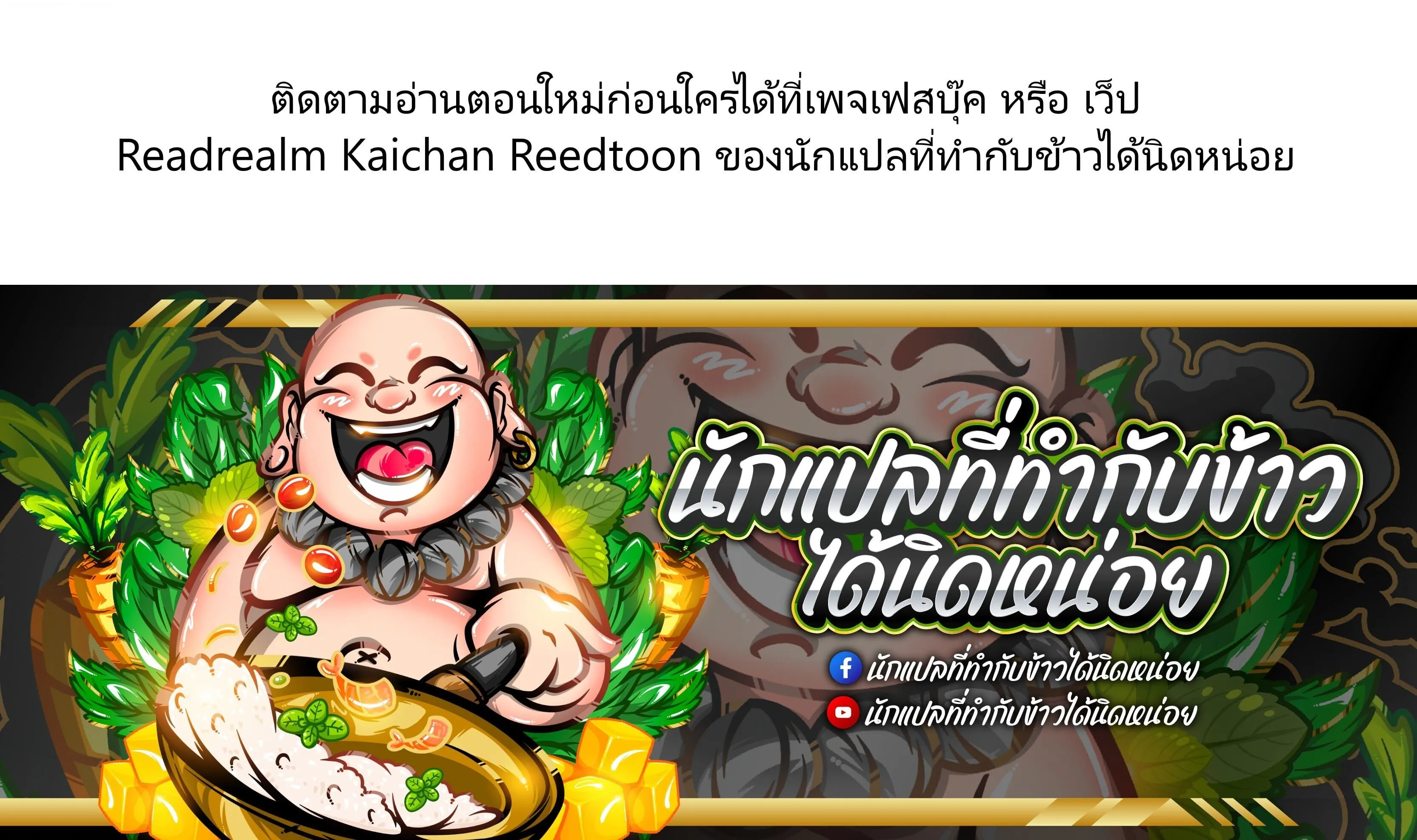 The Mighty Teacher Is a Roleplayer จากอาจารย_ปลอมๆกลายเป_นผ_แข_งแกร_งท_ส_ดซะง_น ตอนที่ ตอนที่ 28 รูปที่ 17