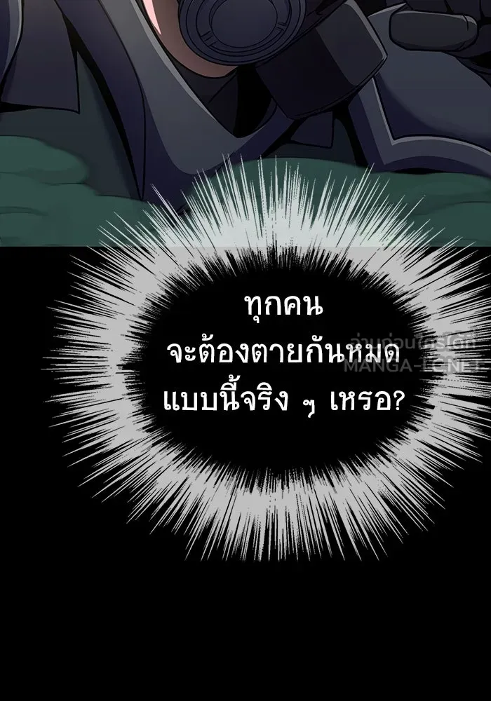 เพลเยอร์นักกินเหล็ก ตอนที่ 9 รูปที่ 96