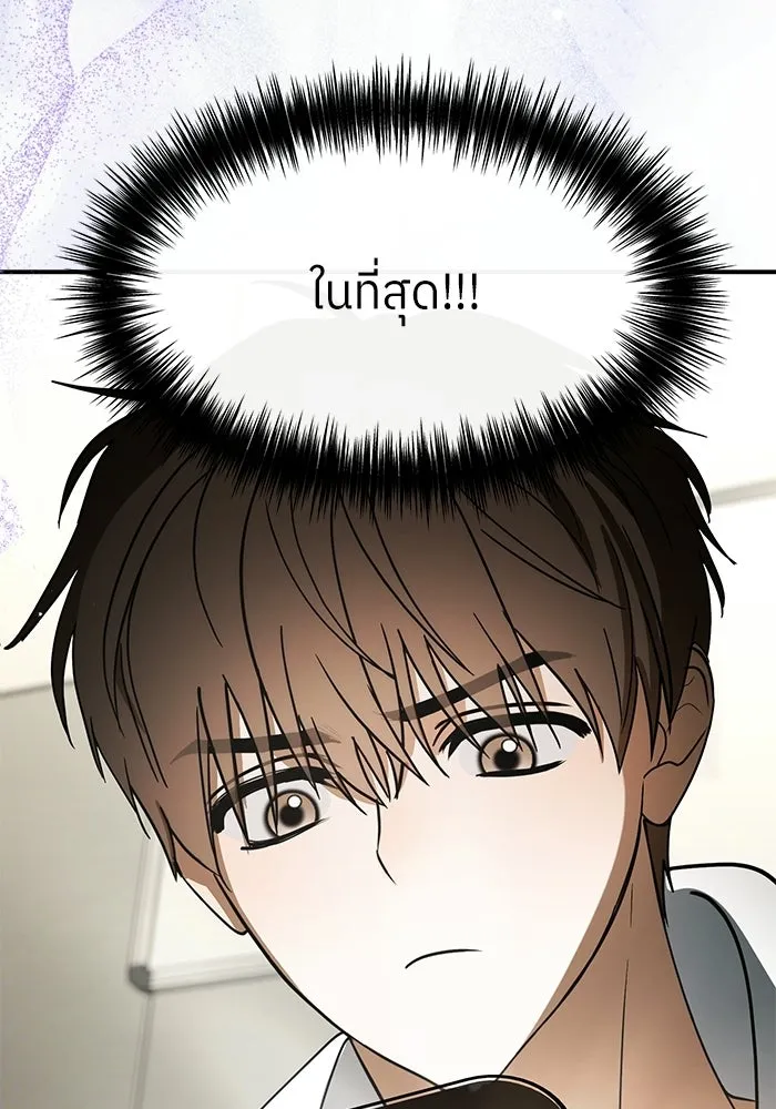 ย้อนเวลามาเป็นมักเน่ ตอนที่ 86 รูปที่ 62