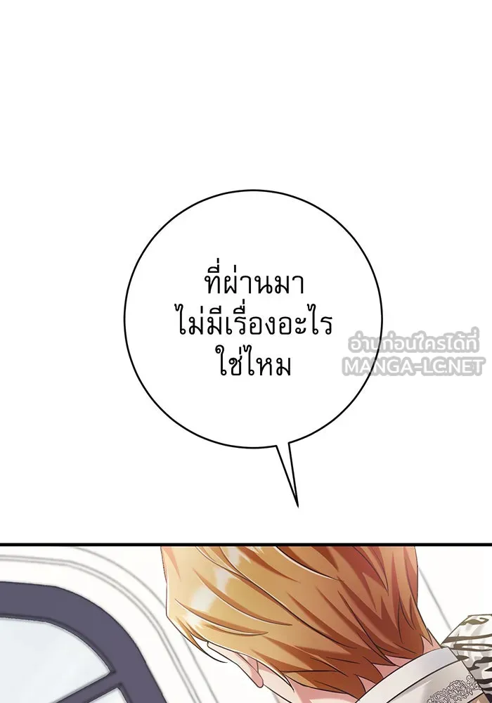 นางร้ายที่ไหนจะมีคุณธรรม ตอนที่ 119 รูปที่ 102