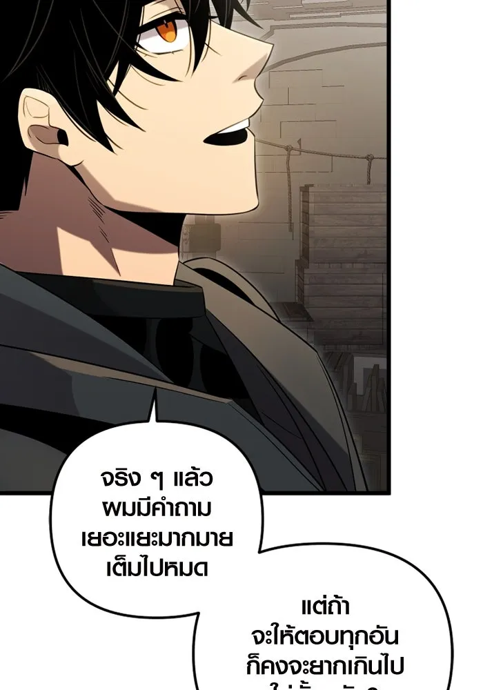 พลิกชะตาคว้าไอเทมระดับเทพ ตอนที่ 7 เครื่องบูชาและแท่นบูชา รูปที่ 140