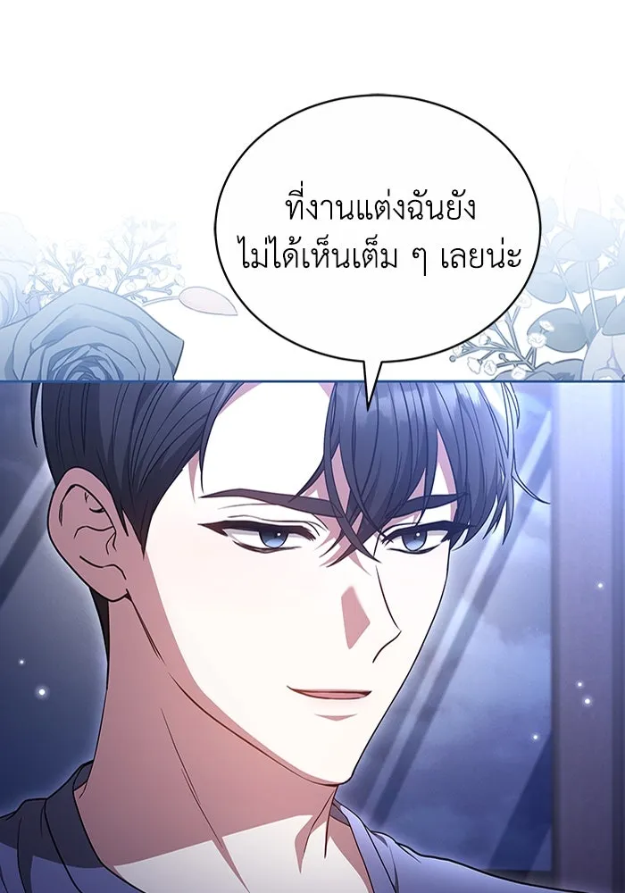 ละลายรักให้ล้นใจ ตอนที่ 46 รูปที่ 20