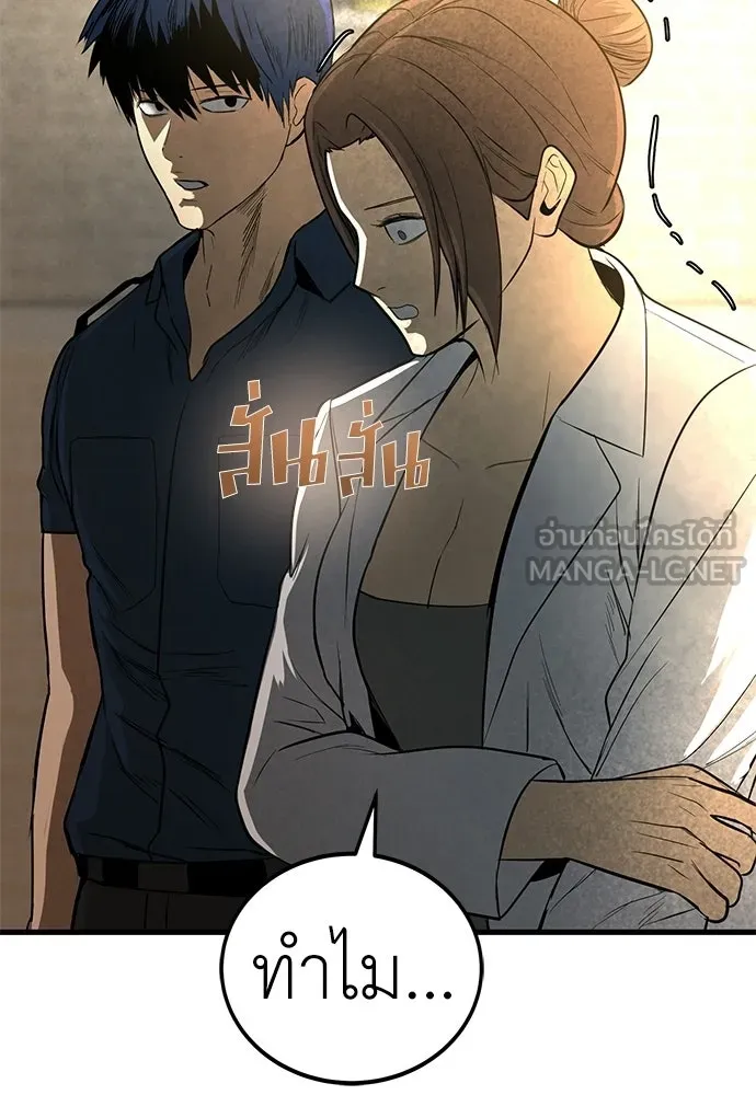 ผู้คุมหมายเลข 0 ตอนที่ 38 รูปที่ 69