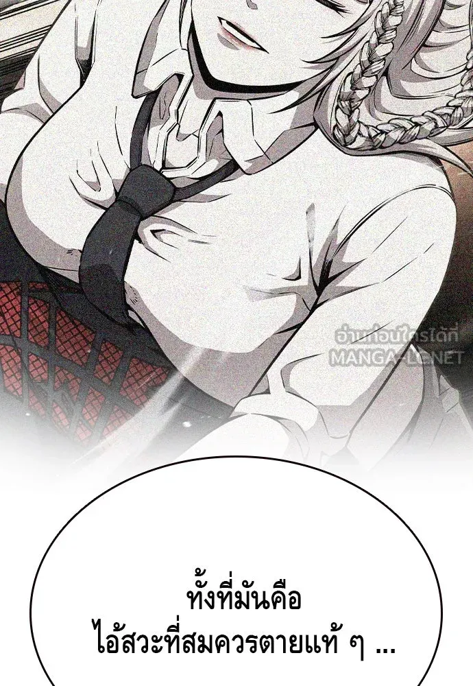 King Game ตอนที่ 86 ฮวังมูเจ (ตอนสุดท้าย) รูปที่ 105