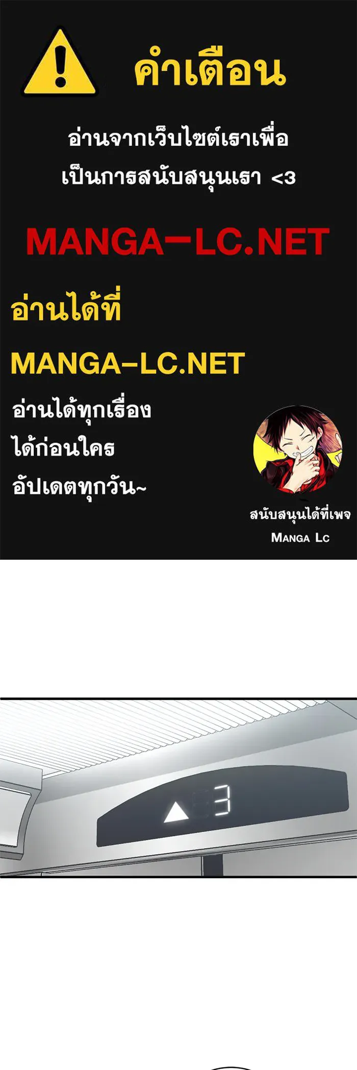 ชีวิตรักฉบับเดจาวู ตอนที่ 27 รูปที่ 1