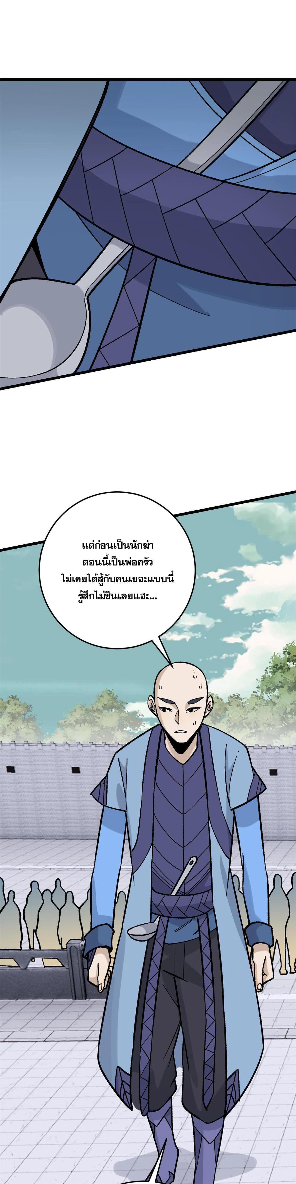 Manga-lc-com อ่านมังงะ อ่านการ์ตูน ออนไลน์ ฟรี All Hail the Sect Leader ตอนที่ 1 2 3 4 5 6 7 8 9 10 11 12 13 14 ฟรี ไม่มีโฆษณา Manga-lc - อ่าน มังงะ อ่าน การ์ตูน ออนไลน์ อ่านมังงะ ฟรี