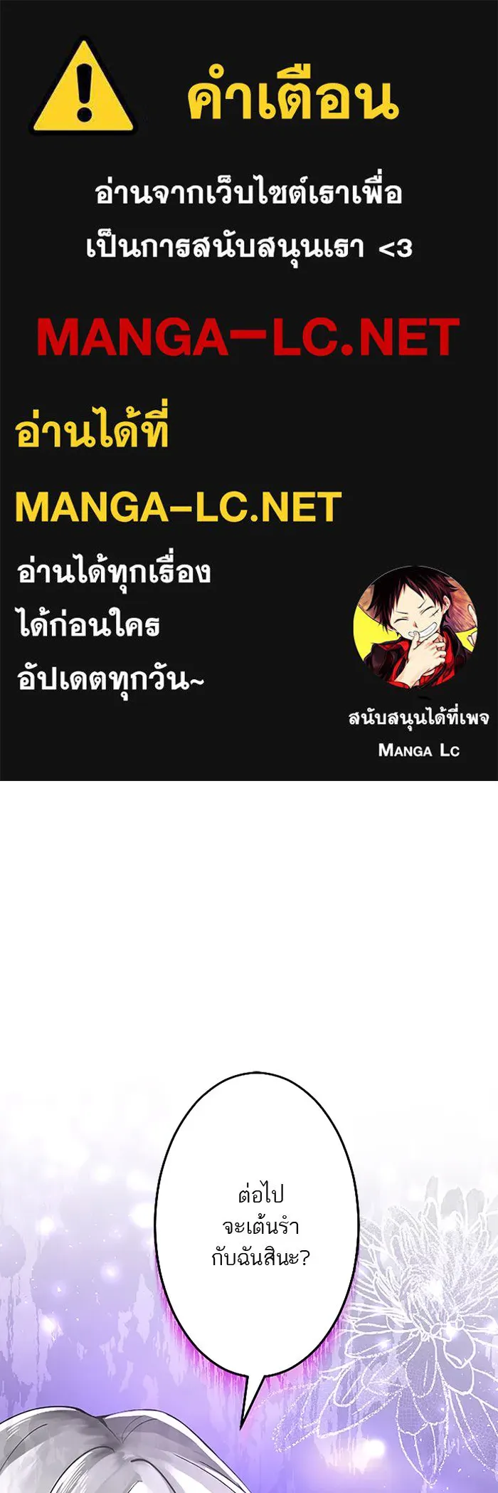 คุณหนูย้อนเวลามาเป็นอัศวิน ตอนที่ 40 รูปที่ 1