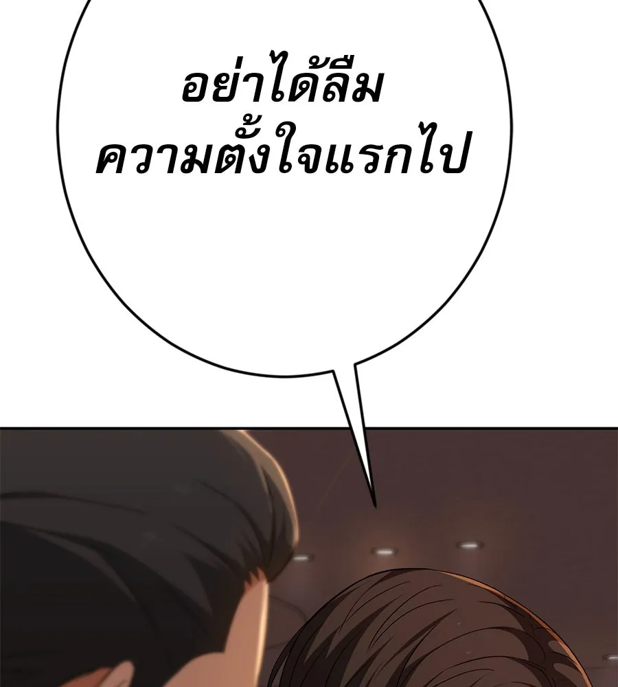 คอลเซ็นเตอร์เปลี่ยนชีวิต ตอนที่ 22 พันธมิตร รูปที่ 73