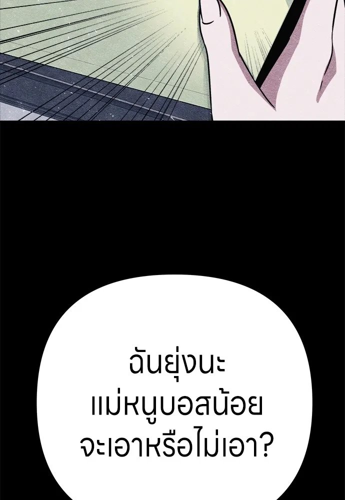 Zombie X Slasher ตอนที่ 7 รูปที่ 28