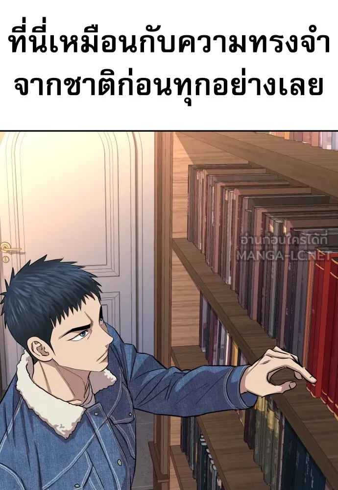 หลานอัจฉริยะของราชาเงินกู้ ตอนที่ 9 รูปที่ 9