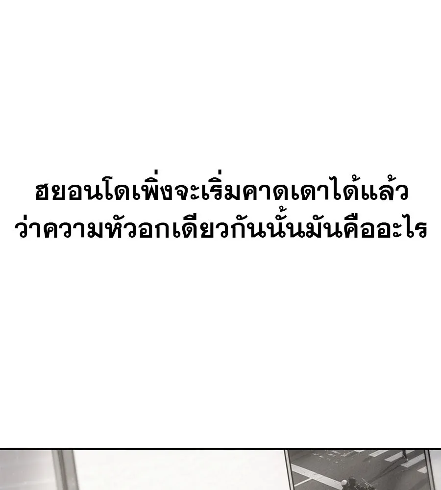 รักหลอกหยอกแฟนเก่า ตอนที่ 17 รูปที่ 128