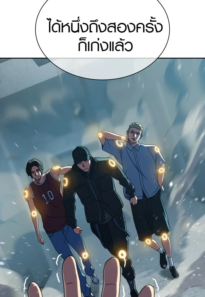 นักรบแช่แข็ง ตอนที่ 37 รูปที่ 83