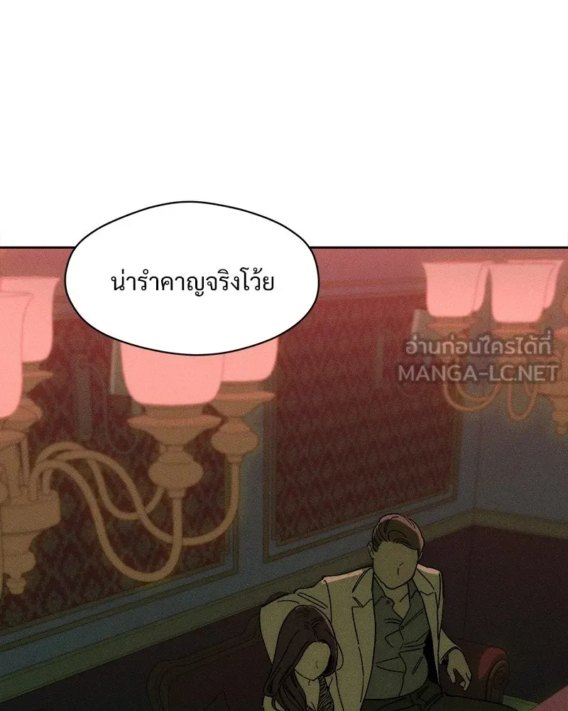 บุปผารุ่มราคะ ตอนที่ 81 รูปที่ 63