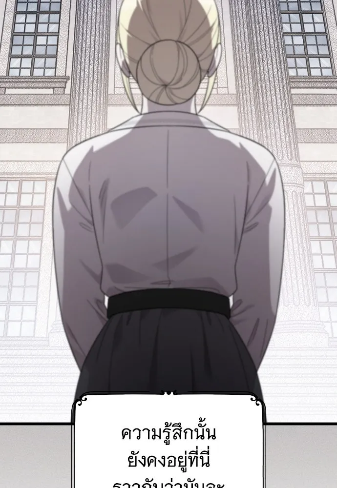 จำเลยหัวใจ ตอนที่ 70 รูปที่ 106