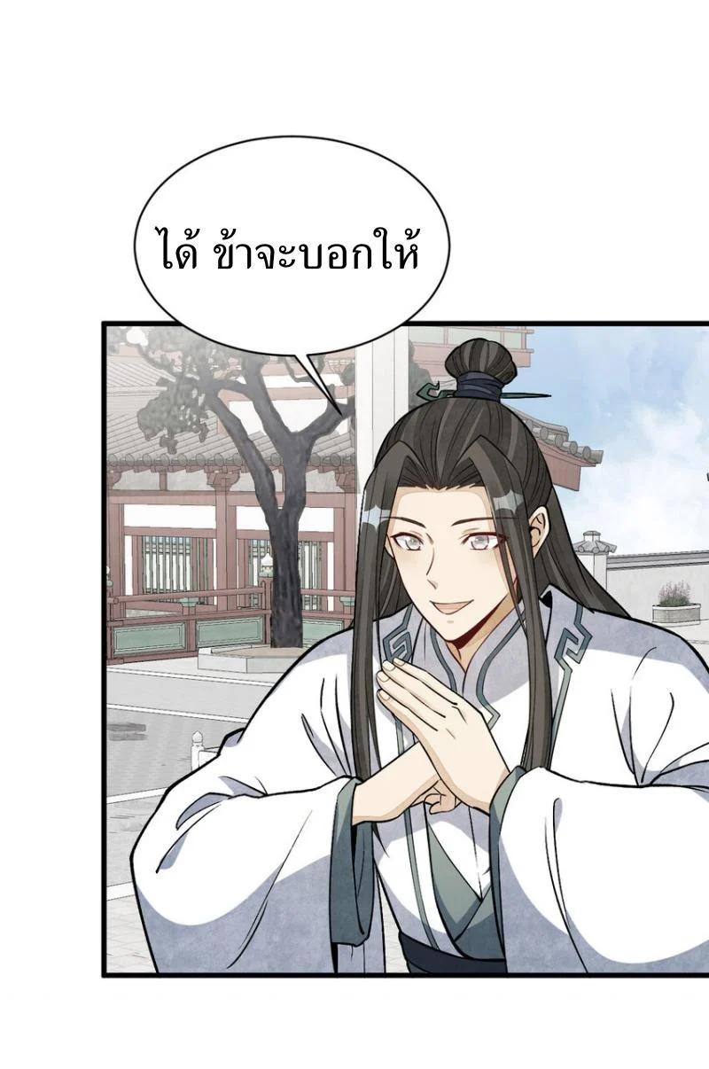 Manga-lc-com อ่านมังงะ อ่านการ์ตูน ออนไลน์ ฟรี Lan Ke Qi Yuan ตอนที่ 1 2 3 4 5 6 7 8 9 10 11 12 13 14 ฟรี ไม่มีโฆษณา Manga-lc - อ่าน มังงะ อ่าน การ์ตูน ออนไลน์ อ่านมังงะ ฟรี