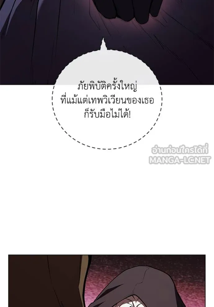 เกิดใหม่ในร่างดยุก ตอนที่ 115 รูปที่ 87