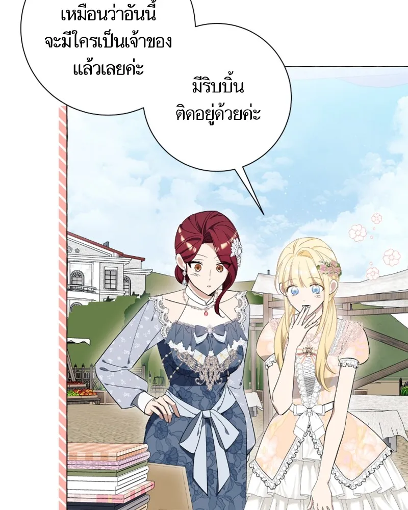 นึกว่าเป็นอิเซไคธรรมดา ตอนที่ 24 รูปที่ 41