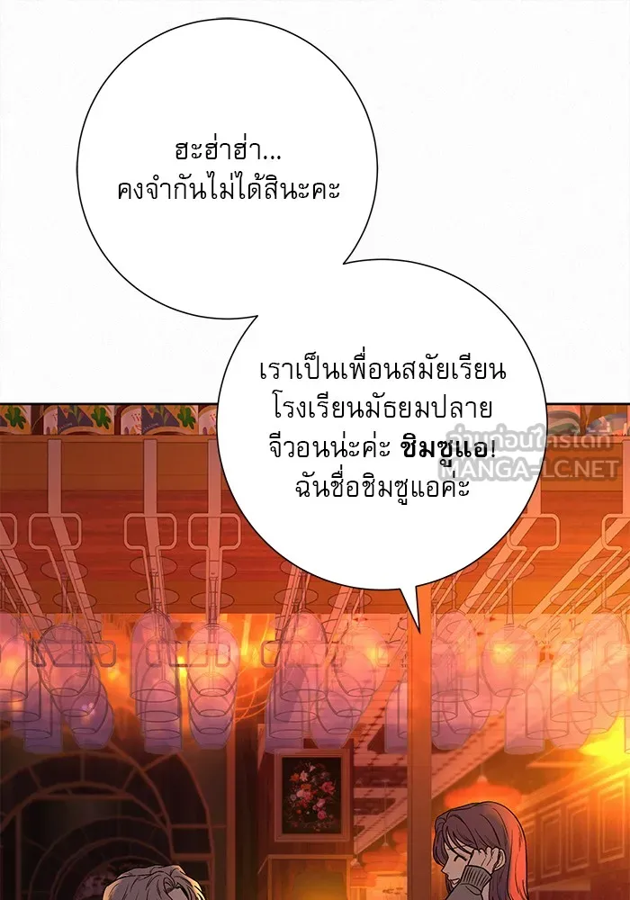 ปฏิบัติการรักวุ่นหัวใจ ตอนที่ 105 รูปที่ 51