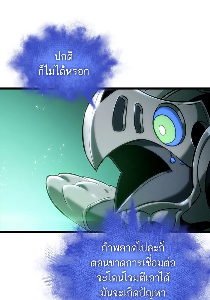 หลังวันสิ้นโลก ตอนที่ 129 รูปที่ 79