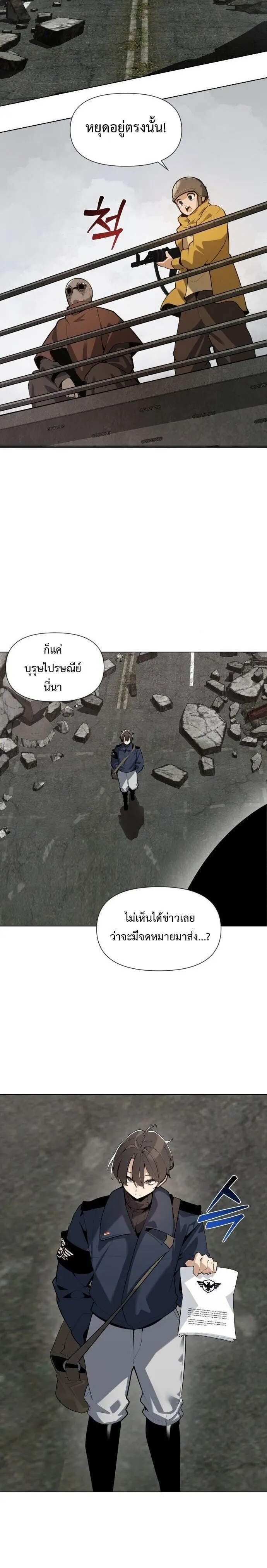 The Postman Walking Through the Apocalypse บ_ร_ษไปรษณ_ย_ผ_ย_างกรายผ_านว_นส_นโลก ตอนที่ ตอนที่ 2 รูปที่ 4