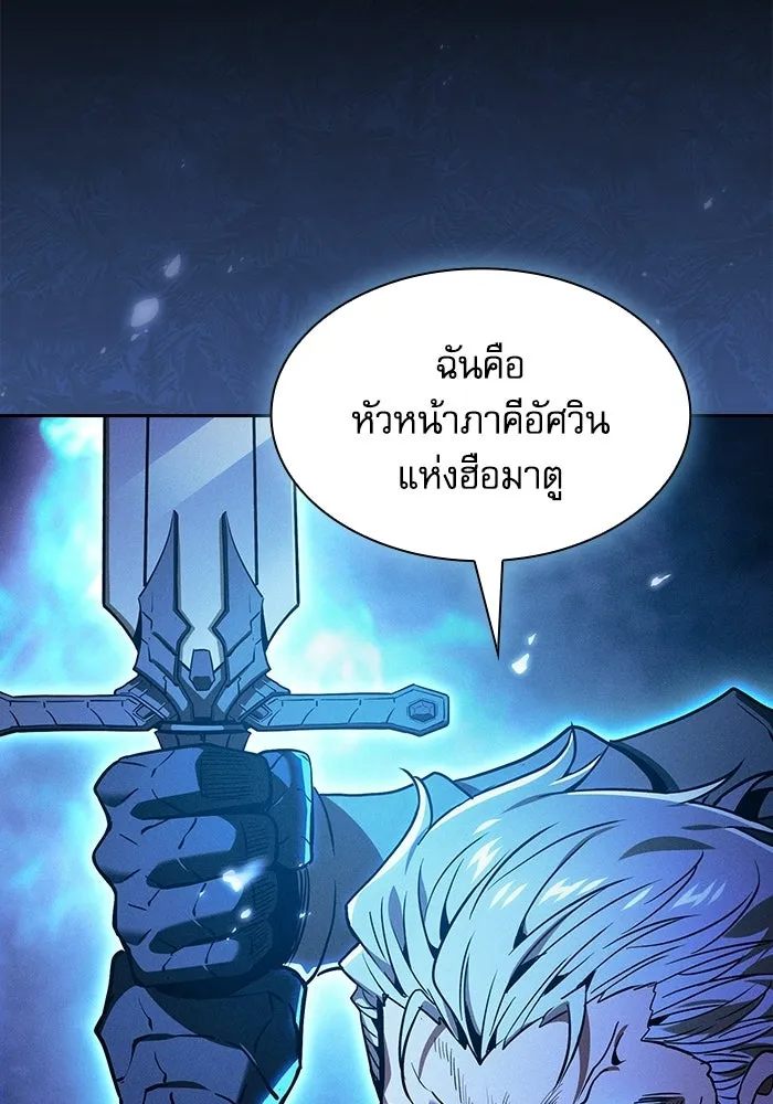 นักดาบอัจฉริยะจากอะคาเดมี ตอนที่ 135 รูปที่ 100