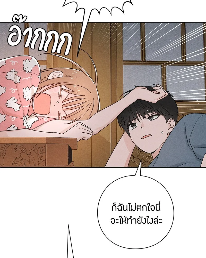 เป็นวัยรุ่นมันเหนื่อย ตอนที่ 50 รูปที่ 37