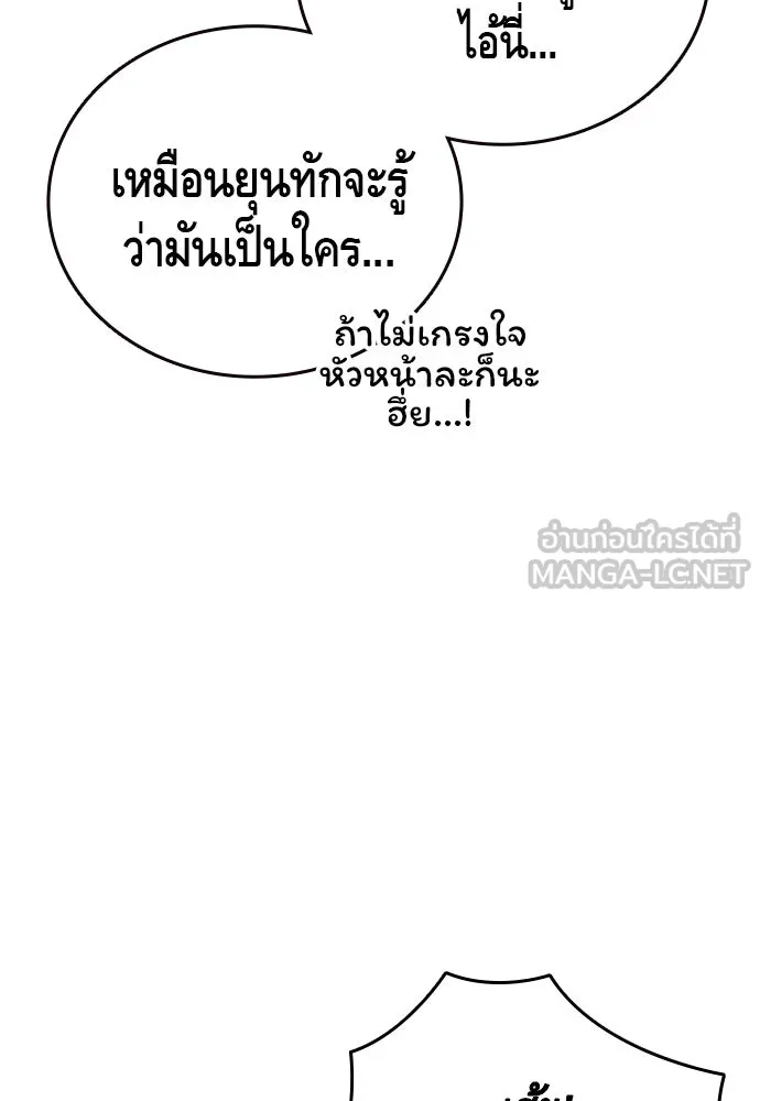 King Game ตอนที่ 35 ไปช่วยหัวหน้ากองกัน!! รูปที่ 93