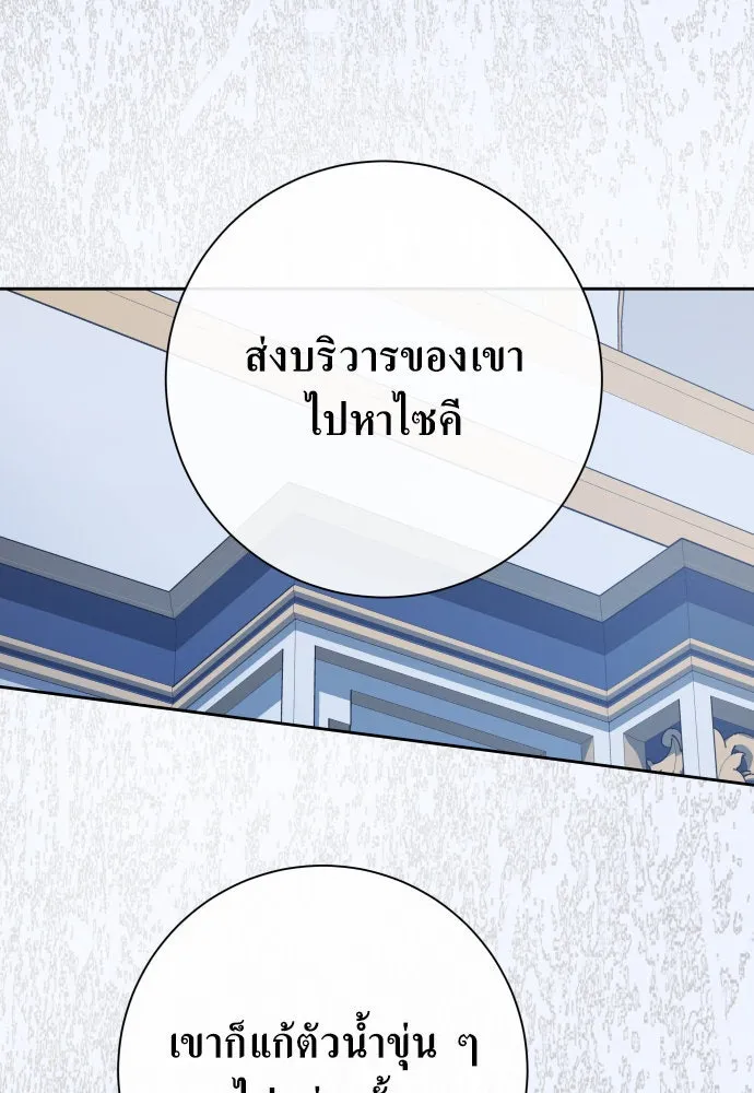 ชิงชีวิตพลิกลิขิตชะตา ตอนที่ 183. อิคารอส(4) รูปที่ 58