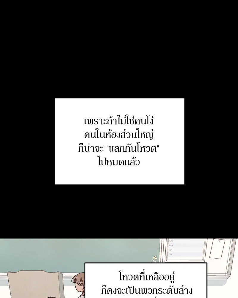 Pyramid Game เกมพีระมิด ตอนที่ 4 รูปที่ 26