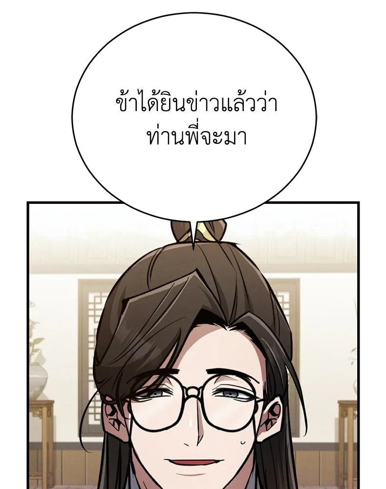 กำปั้นราชันคืนชีพ ตอนที่ 4 รูปที่ 23
