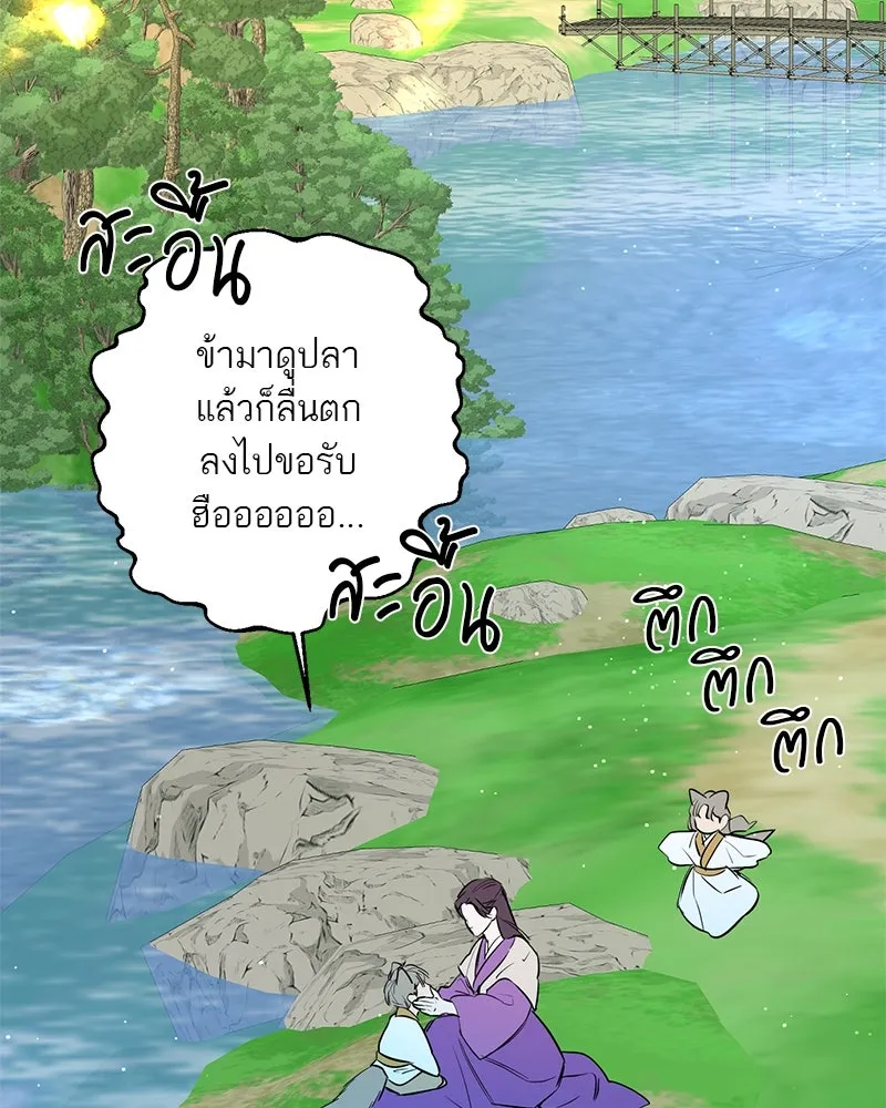 ตำนานเทพธิดาตกสวรรค์ ตอนที่ 38 รูปที่ 8