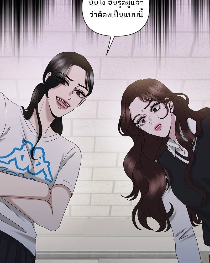 สามีที่ไม่ได้ขอ ตอนที่ 27 รูปที่ 38
