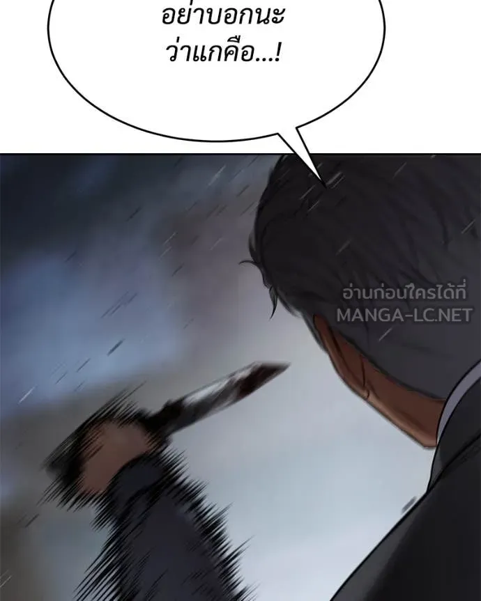 Baek XX ตอนที่ 130 รูปที่ 200