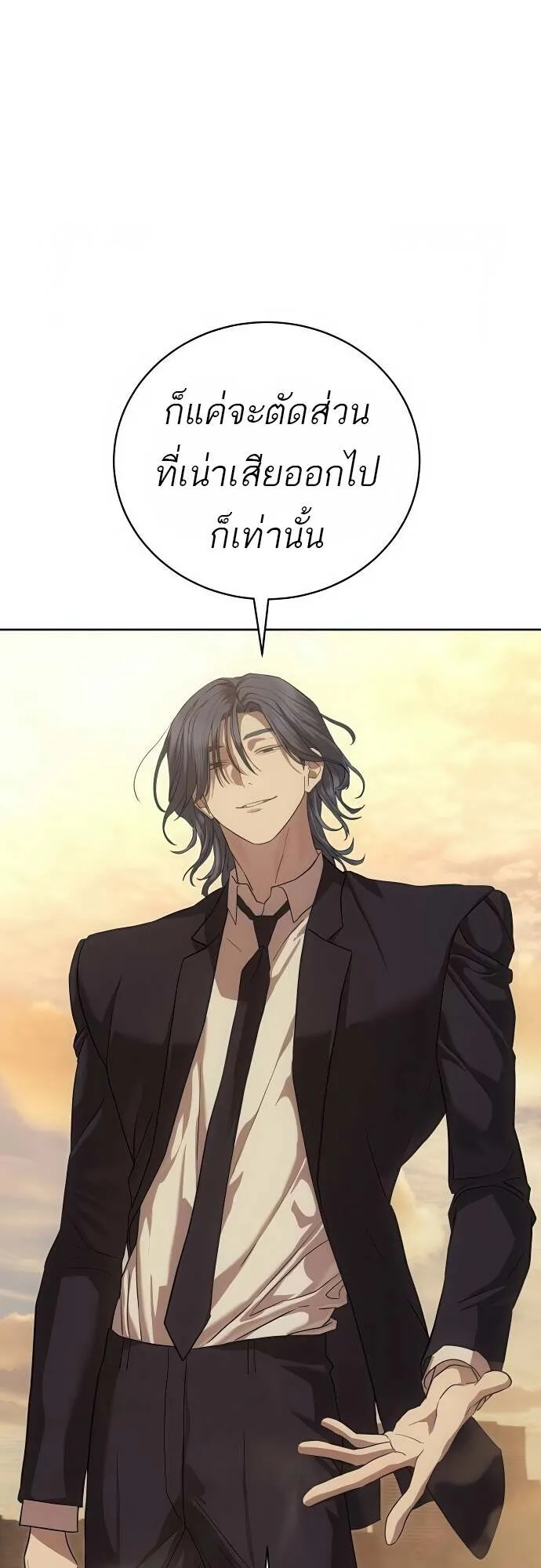 Special Civil Servant กองกำล_งพ_เศษหมอกส_เหล_อง ตอนที่ ตอนที่ 36 รูปที่ 6