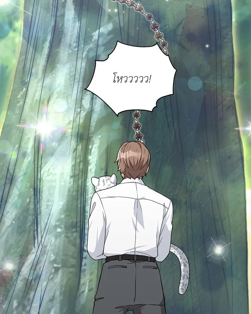 คนสวนโลกฮันเตอร์ ตอนที่ 15 รูปที่ 131